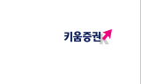 키움證