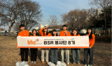 bhc그룹, 대학생 ‘BSR 봉사단’…공식 활동 시작