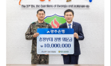광주은행, 지역 항토부대 31보병사단에 1,000만원 위문금 전달