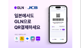 GLN 인터내셔널, 일본 전역서 QR 결제 서비스 시행...