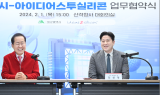 美 실리콘밸리 팹리스 기업 유니쿼화이, 대구에 한국법인 I2S 설립
