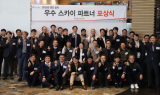 KT스카이라이프, 우수 파트너 시상식 개최…상생협력 강화