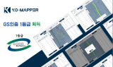 코매퍼, AI 안전진단 솔루션 GS 인증 1등급 획득