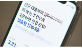 '전세대출 대환'도 흥행…3% 초반 금리 확산