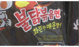 ‘불닭의 힘’…매출 1조 삼양식품 