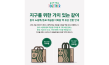 스타벅스, 종이쇼핑백 100원 받기로 “일회용품 사용 최소화