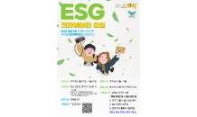 SPC그룹, ‘2024 ESG 크리에이터’ 모집…파리 매장 체험 기회도