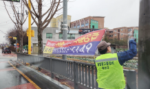 광산구 '불법 광고물 근절 종합대책' 추진