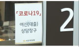 가계대출 한계치 왔나…대출금리 인상 '꿈틀'