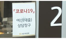 가계대출 한계치 왔나…대출금리 인상 '꿈틀'