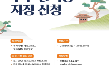 농식품부-한식진흥원 “해외 우수 한식당 지정 신청하세요”