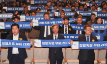 한국마사회, 갑진년 새해 맞아 ‘윤리청렴 경영 선포식’ 개최