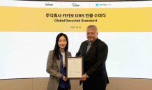 카카오, 국제 친환경 인증 'GRS' 획득