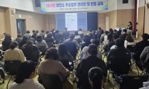 나주시보건소, 전직원 대상 2024년 주요 사업 설명회