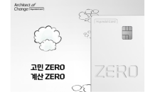 현대카드, ZERO Edition3 공개...포인트형·할인형 2종