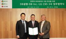 DB생명 · DB Inc. · LG CNS, 전략적 마이데이터 사업 추진 업무협약