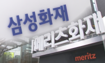 역대급 실적 거둔 손보사들…치열해진 순위경쟁