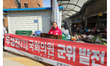 우성진 대구 군위군·동구을 예비후보, “부자 농촌 군위 완성하겠다”