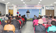 함평군 2024년 상반기 일자리 사업 참여자 안전보건 교육