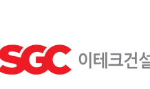 SGC이테크건설, 사명 'SGC이앤씨'로 변경