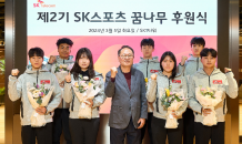 SK텔레콤, 국내 스포츠 이끌 아마추어 선수단 후원 나서