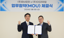 GS샵, 마녀공장과 MOU…“홈쇼핑 뷰티 1등 굳힌다”