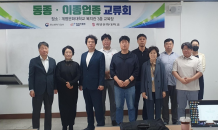 계명문화대 중장년 기술창업센터, 2023년 성과평가에서 A등급 선정