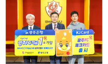 광주은행, 광주FC적금·광주FC체크카드 출시