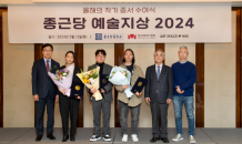 ‘종근당 예술지상 2024’ 작가는 박노완·박웅규·장파…“새로운 담론 제시”