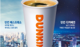 SPC 던킨, ‘디카페인 블렌드’ 라인업 확대