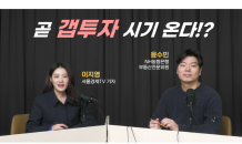 [데자부] 빠르게 올라가는 전세가율…갭투자 시긴가?