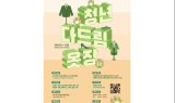 수성구 ‘청년 다드림 옷장’ 사업, 올해도 문 활짝