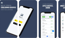 씨엠앤씨 , ‘인증나라’ 어플리케이션 리뉴얼 오픈
