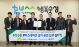수성구·LG전자, 대구 최초 개인형 이동장치(PM) 전용주차장 설치 업무협약