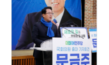 문금주, 고흥·보성·장흥·강진 후보 등록…본격 총선 행보