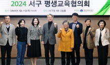 광주 서구, 평생교육 발전위해 1억9000여만원 투입