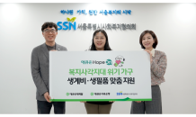 애큐온캐피탈·애큐온저축은행, 서울시 위기가구에 3,000만원 기부