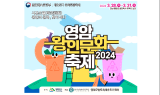영암왕인문화축제 