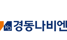 경동나비엔, 한국산업 브랜드파워 환기청정기 부문 ‘3년 연속’ 1위