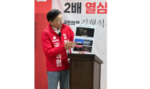 국민의힘 김형석 후보 