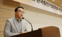 중견련 “중대재해처벌법 타당성 여전히 취약…보완 입법 추진해야”