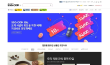 SSG닷컴, 사업자 대상 B2B전문관 열었다