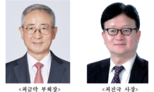 태영건설, 최금락 부회장·최진국 사장 각자대표 선임