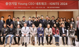 중견련, ‘이그나이트 2024’ 개최…차세대 리더 역량 강화 모색