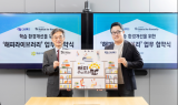 오비맥주-한국해비타트, 지역아동센터 학습 환경개선 업무협약