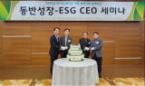 SK이노베이션, ESG 우수협력사에 컨설팅…“대출이자 지원”