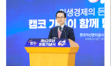 권남주 캠코 사장 