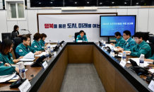 기장군, '2024년 국가안전대진단 집중 안전점검' 추진