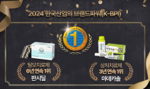 동국제약 판시딜·마데카솔, ‘2024 K-브랜드 파워’ 수년 연속 1위