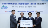 한국에너지재단, 태양광 발전설비 지원사업 기부금 전달식 개최